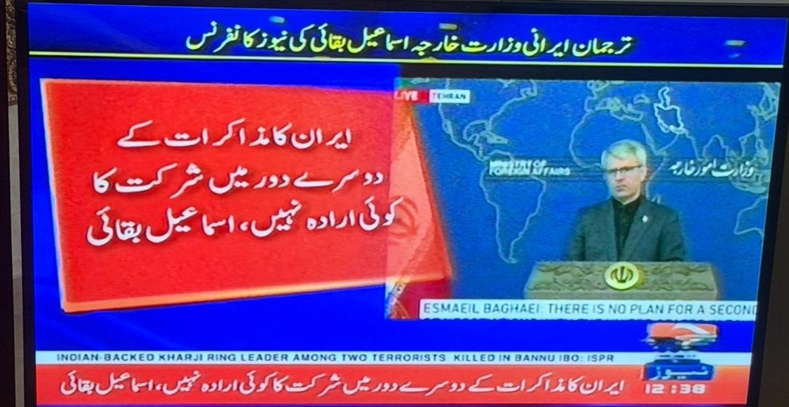 جیو کی خبر ہے کہ ایران نے مزاکرات کے دوسرے دور میں شرکت سے انکار کر دیا ...