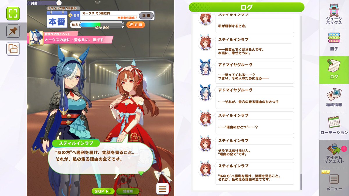 やっぱりスティルはこうじゃなくちゃ。（オークスは負けた。衝動リリィ強すぎ）
この後のアルヴどうなんねん
