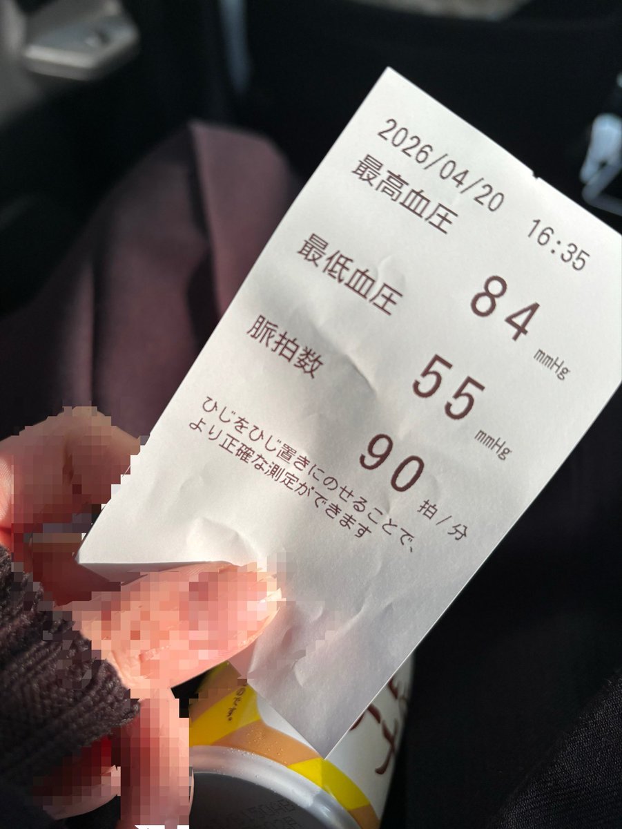 ehjj07's tweet photo. 血圧低すぎてしぬ https://t.co/fQJHsyZ74j