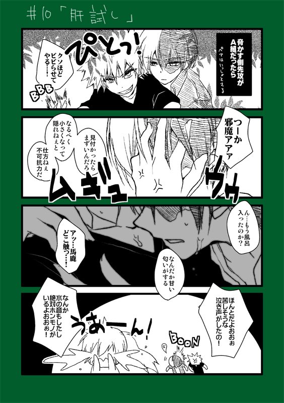 tpxxPIC's tweet photo. 絵を上げなさすぎるので、とりあえず轟爆再放送しときますね… https://t.co/6BKy8H0IuA