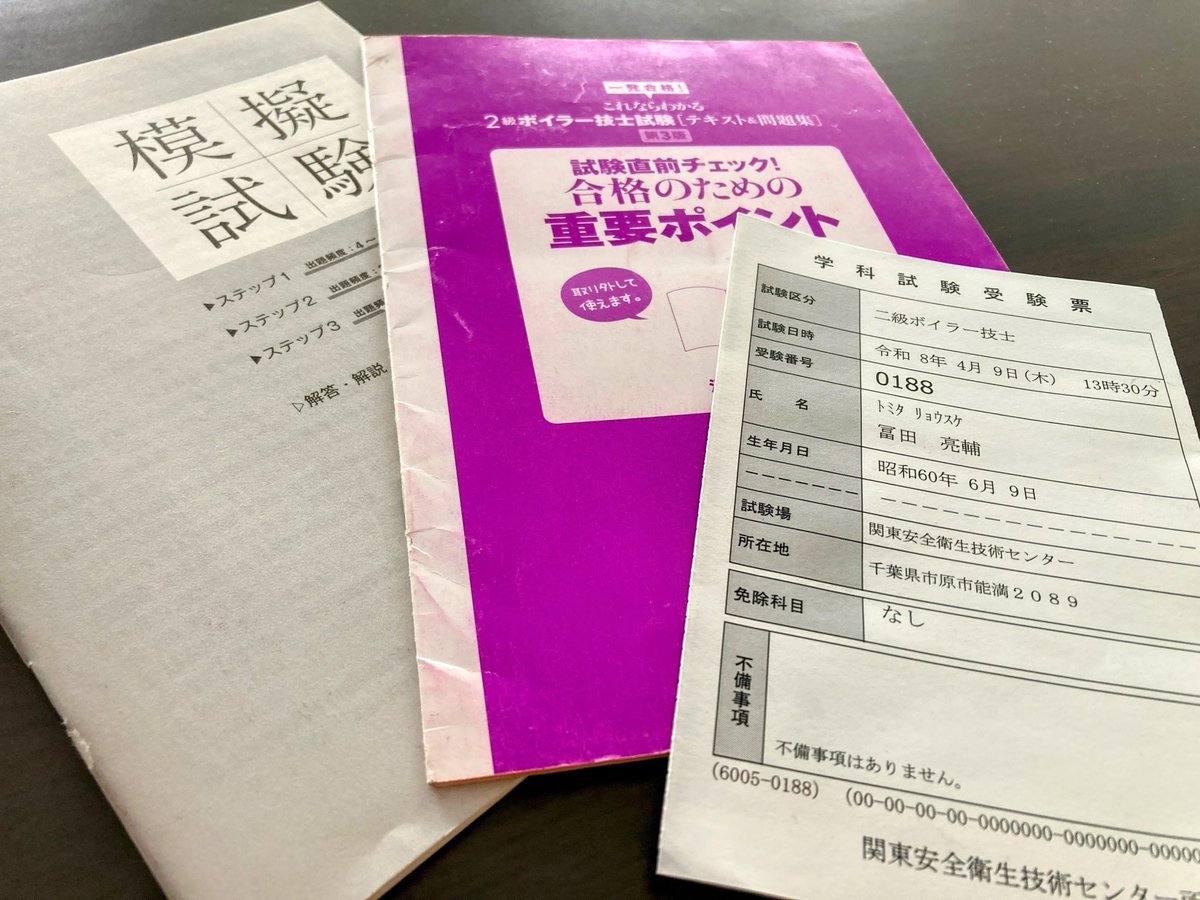 Ryosuke Tomita / 冨田亮輔【M3-2026春/J-14a】 tweet media