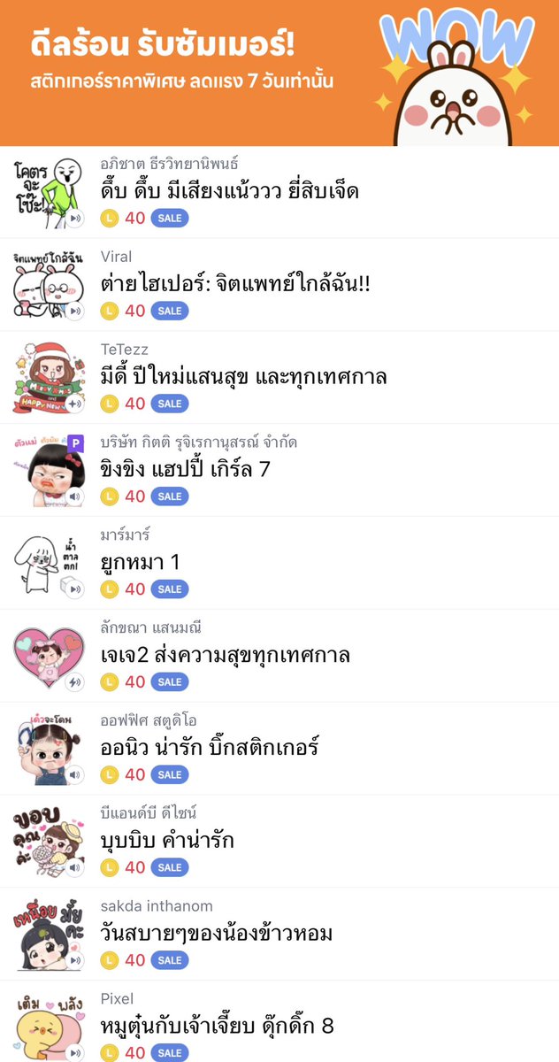 ✨รี+แคปส่งแชทเพื่อรับโปรนะคะ✨
✅สติ๊กเกอร์ไลน15.- ( 7วันเท่านั้น )

Stickerที่ร่วมโปร>> line.me/S/shop/editors…

สนใจ>>  line.me/ti/p/sXGnnLMhfe

#สติ๊กเกอร์ไลน์ราคาถูก #สติกเกอร์ไลน์ #สติ๊กเกอร์ไลน์ #สติ๊กเกอร์ไลน์ธีมไลน์ราคาถูก #ธีมไลน์ #เมโลดี้ไลน์ #ธีมไลน์ราคาถูก