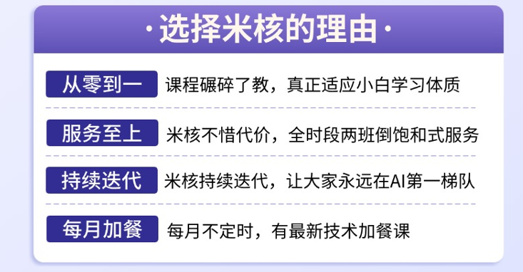 CryptoVictor's tweet photo. 📢米核AI社全面升级了！
        除了之前的AI学习应用所有权益外：

✅️增加《AI漫剧制作》系统课程（5课8小时）
✅️增加《小龙虾落地应用》系统课(3课5小时)
✅️赠送【米核漫剧一站式创作系统】一年使用权！

🔥加量加料不加价，全民AI能力提升！ https://t.co/yvazu6LyRw