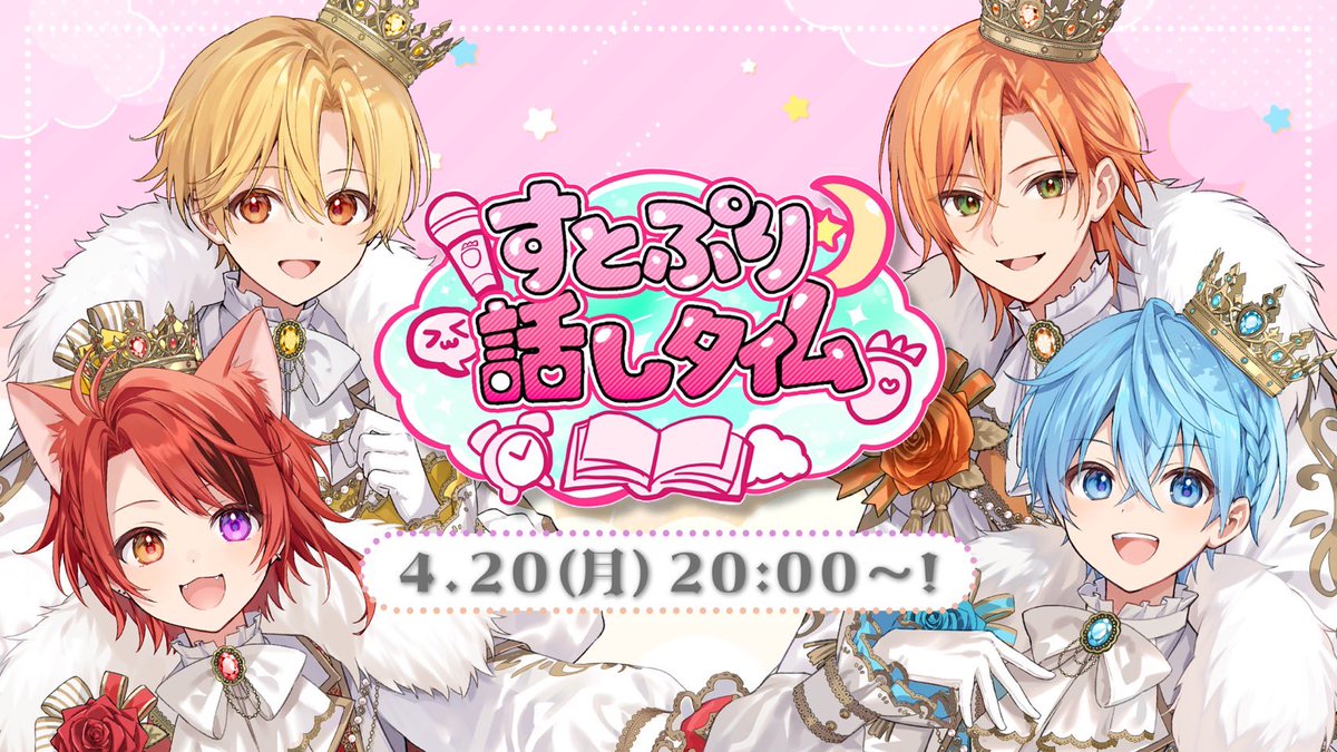 20時からいける？✋