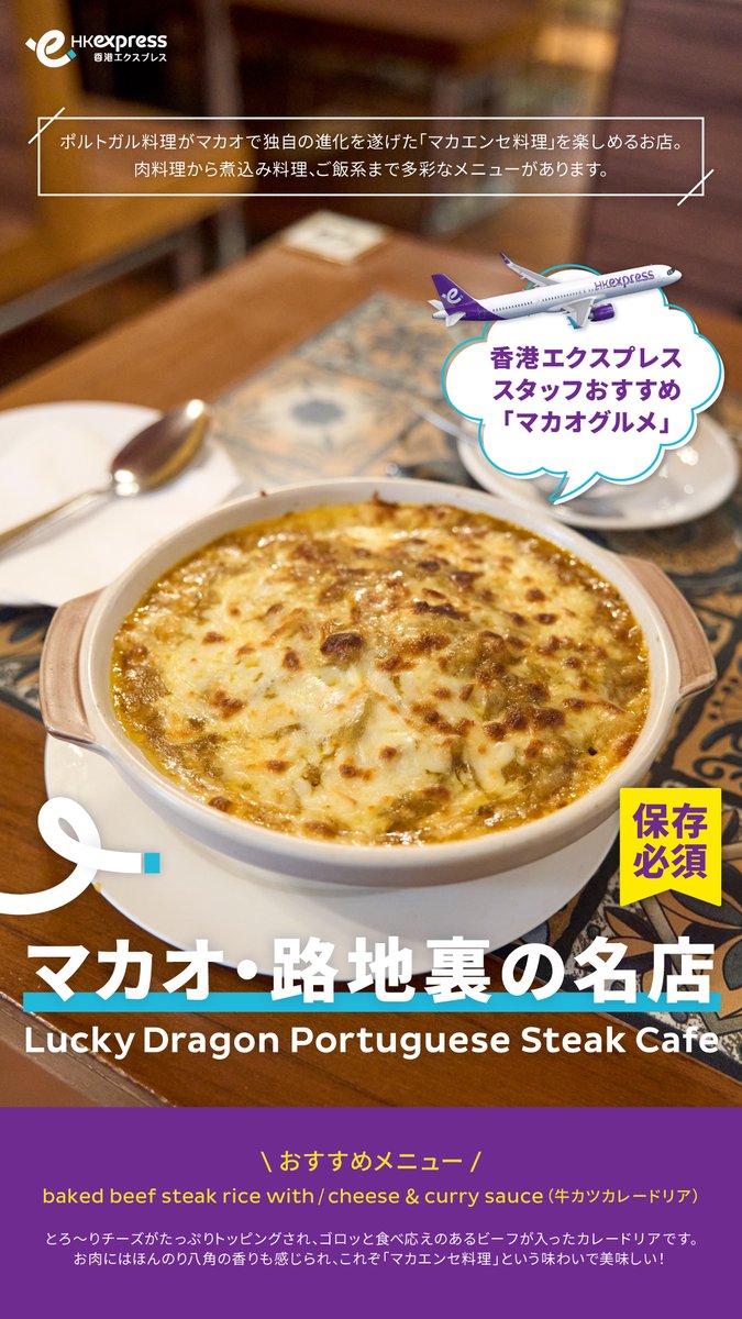 HK Express Japan 香港エクスプレス on X