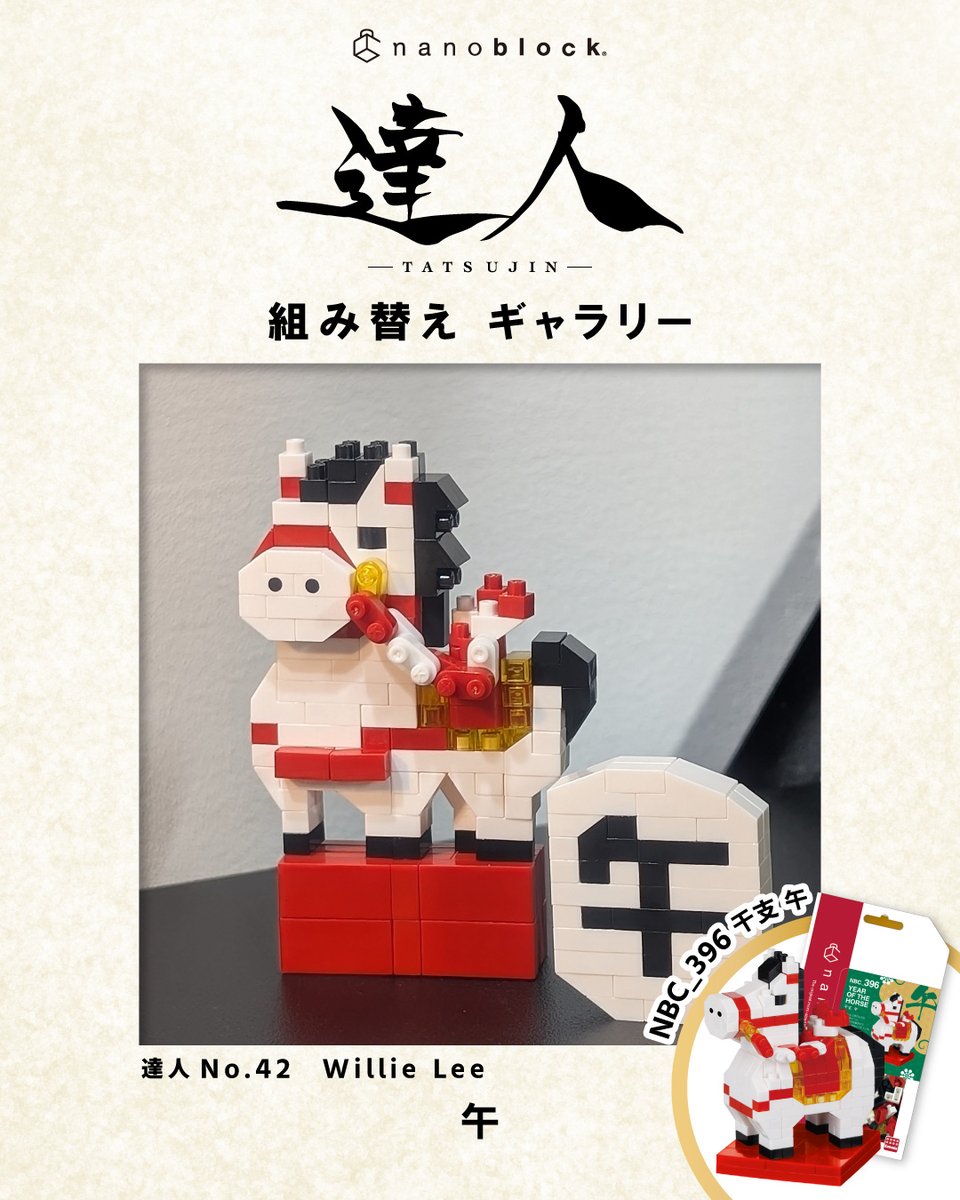 【公式】ナノブロック（nanoblock） tweet media