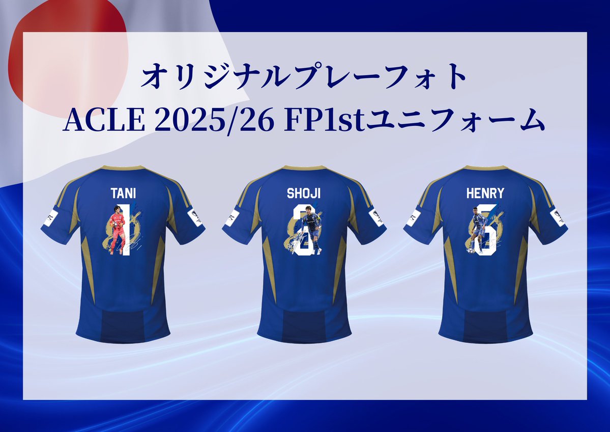 締め切り迫る⏰⚽️／ ✔︎ オリジナルプレーフォトユニフォーム