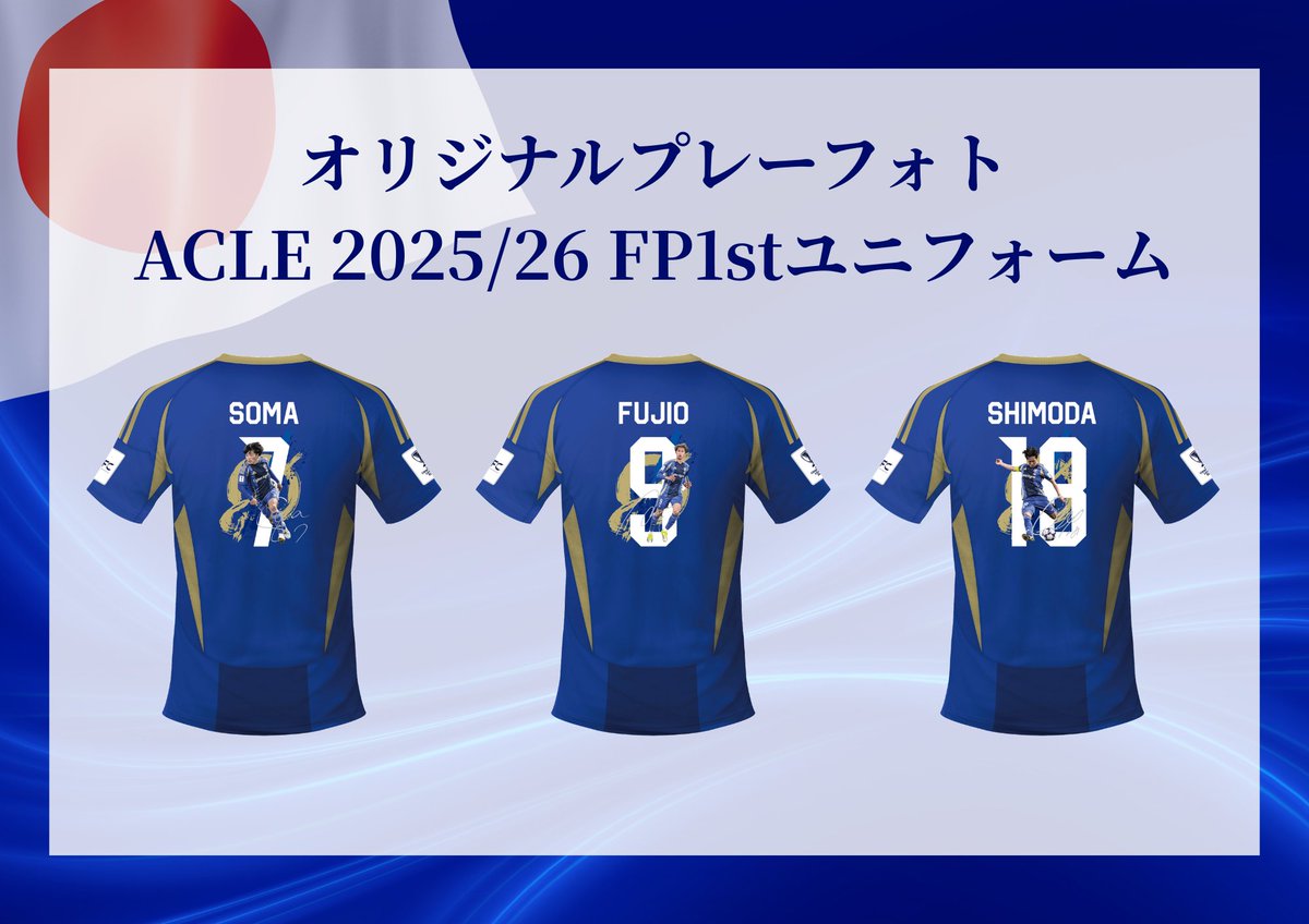 締め切り迫る⏰⚽️／ ✔︎ オリジナルプレーフォトユニフォーム
