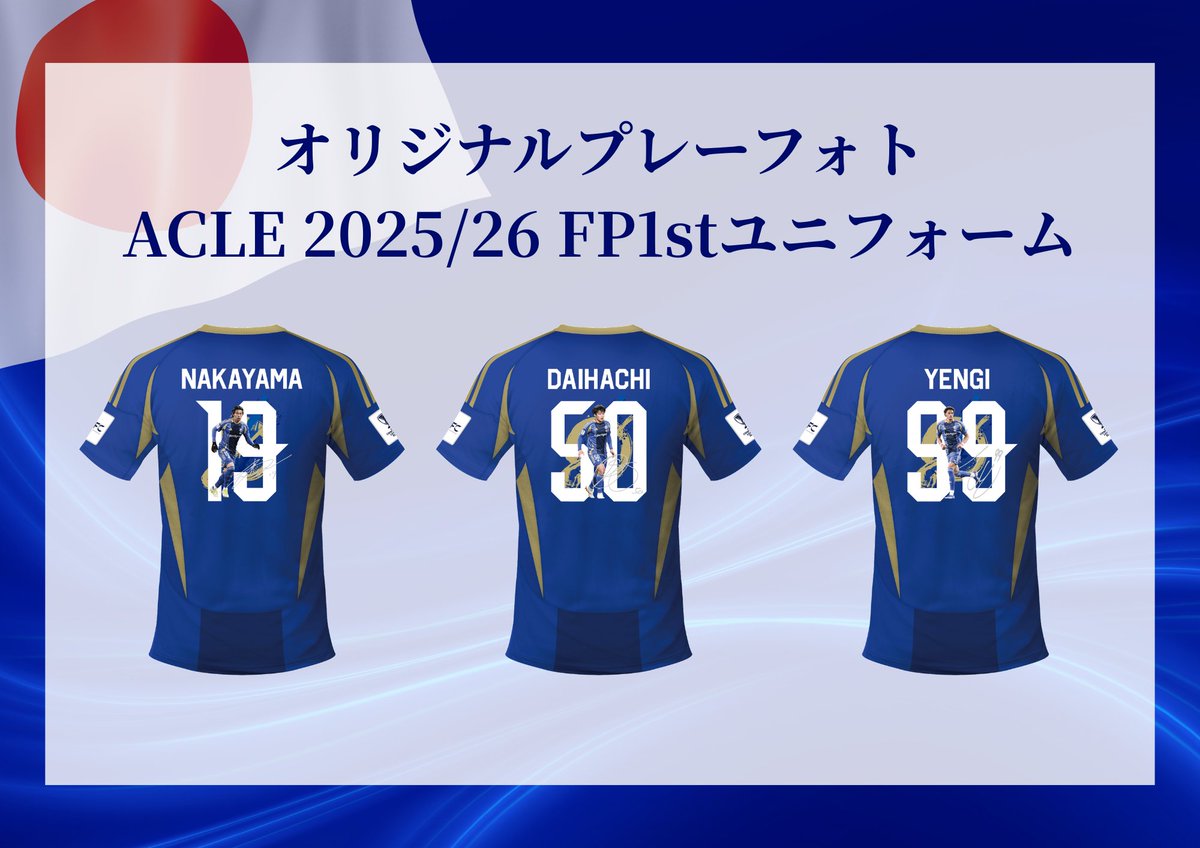 締め切り迫る⏰⚽️／ ✔︎ オリジナルプレーフォトユニフォーム