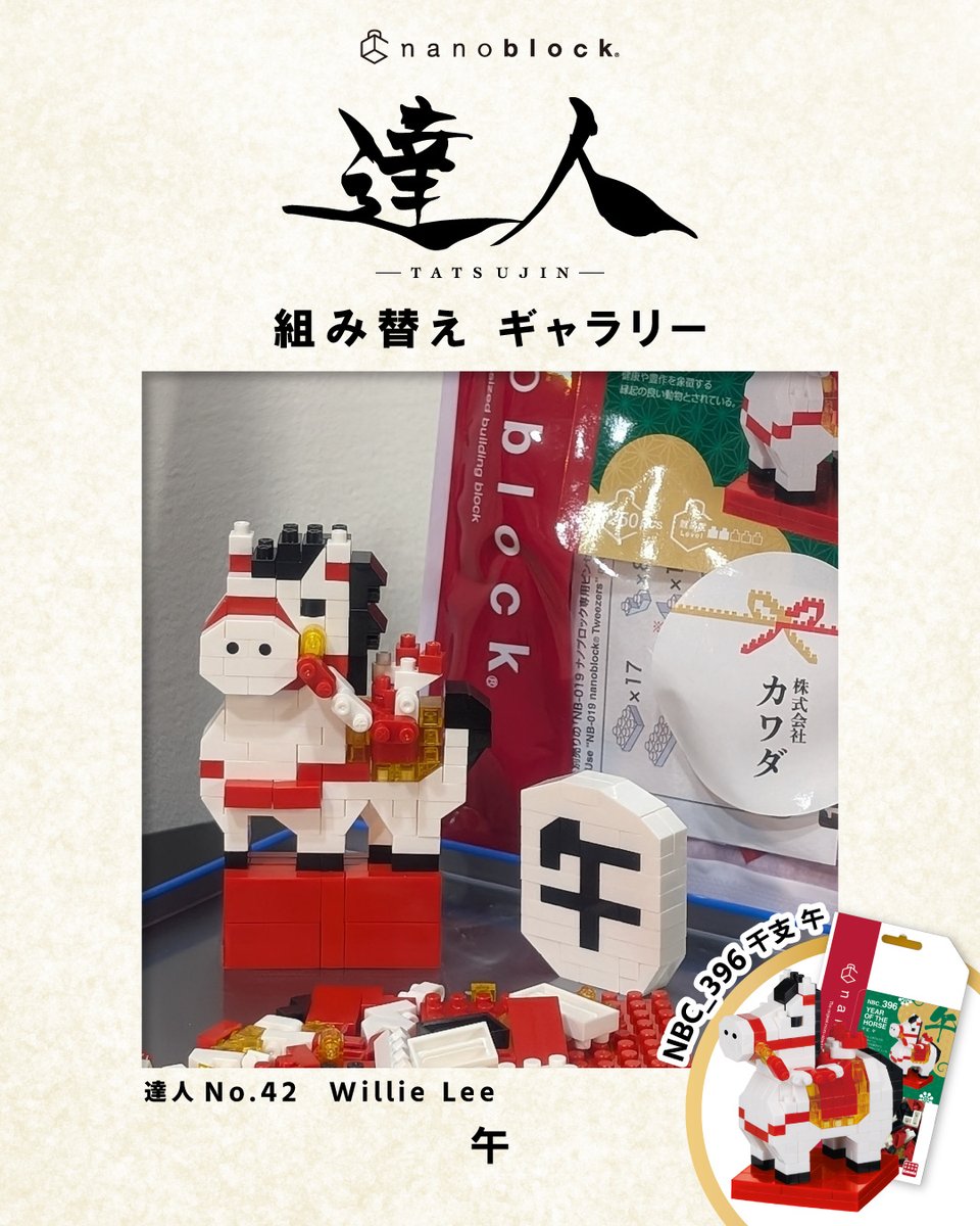 【公式】ナノブロック（nanoblock） tweet media