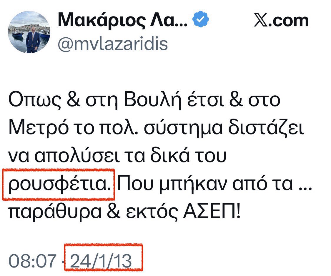 🇺🇸🇬🇷Απόστολος Διαμακάρης tweet media
