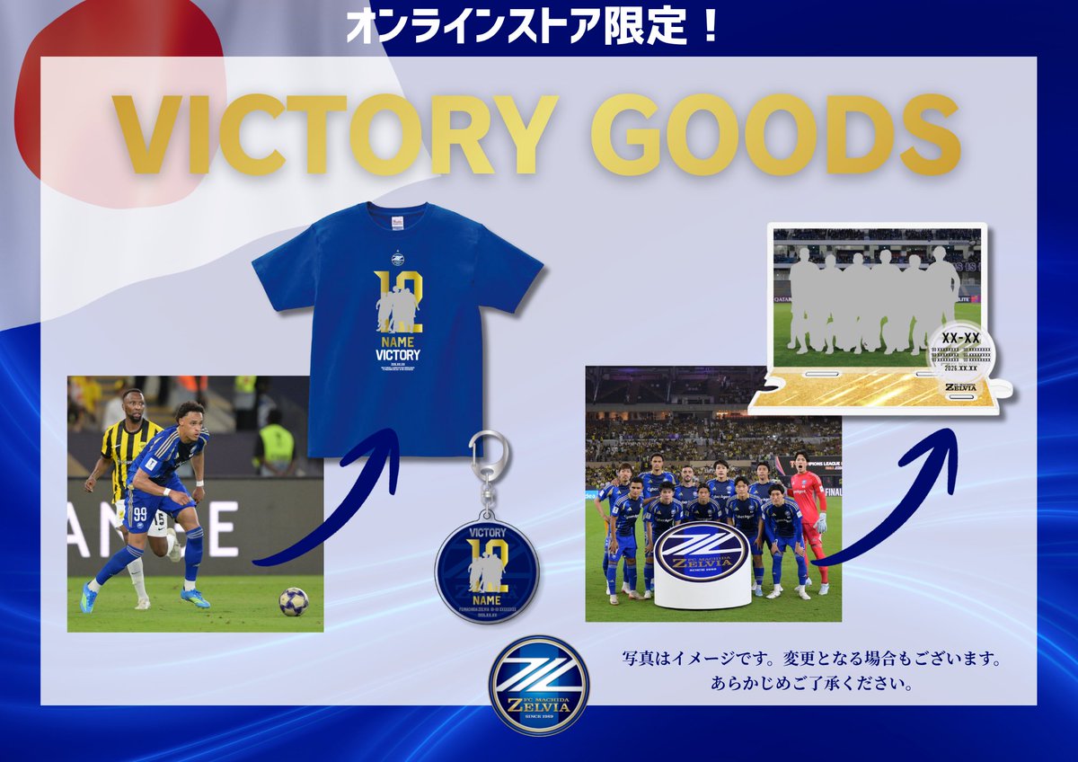 締め切り迫る⏰⚽️／ ✔︎ オリジナルプレーフォトユニフォーム