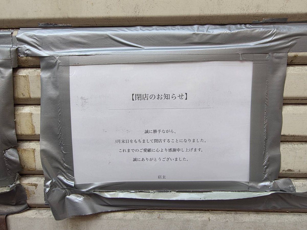 ゴーツカ/豊島区大塚の魅力発信 tweet media