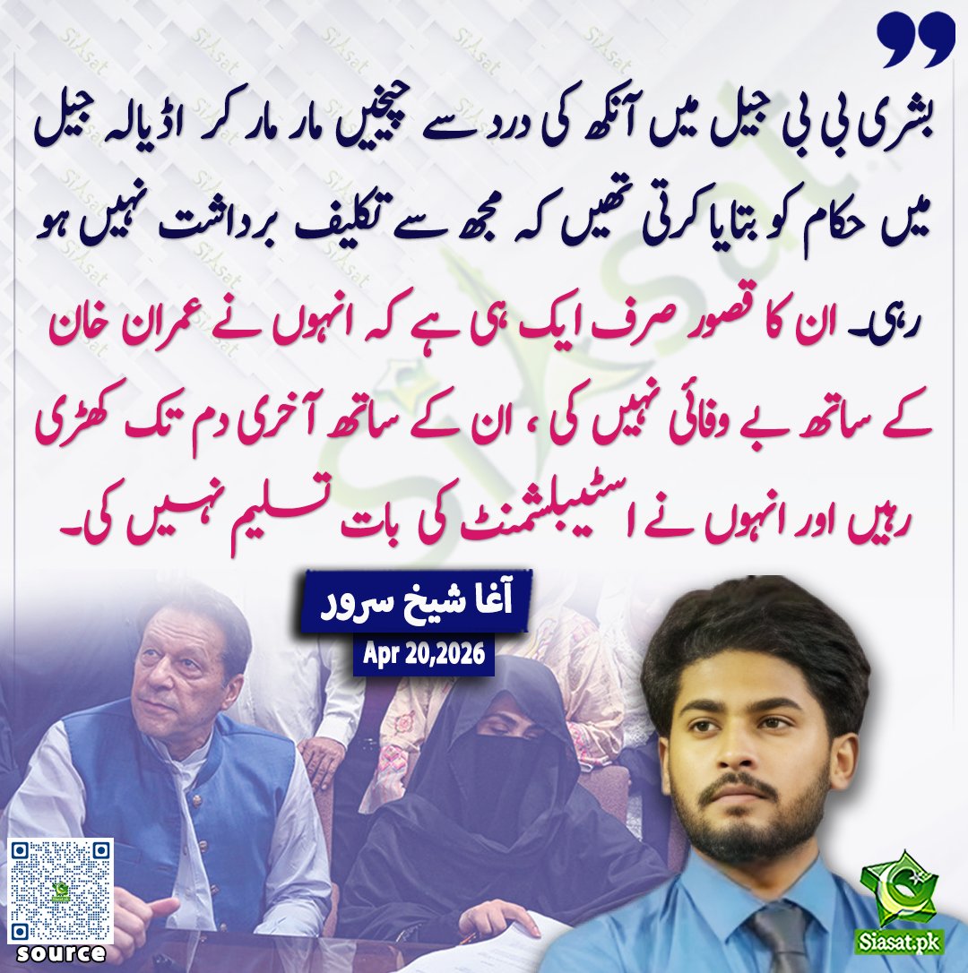 Siasat.pk tweet media