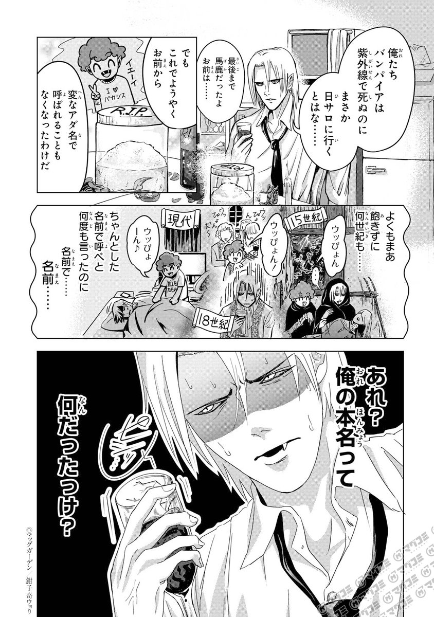 1P漫画賞『箱庭』2026年前期第3回
受賞作品全8作品 No.4
鉗子奇ウョり 作品名「たぶん"ウ"から始まる」
#漫画が読めるハッシュタグ
#1ページ漫画賞箱庭