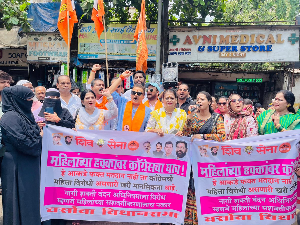 sanjaynirupam's tweet photo. लोकसभा में पिछले हफ़्ते विपक्षी दलों द्वारा नारी शक्ति वंदन विधेयक पराजित करने के खिलाफ आज शिवसेना की महिलाओं द्वारा आयोजित विरोध प्रदर्शन में हिस्सा लेते हुए।
#Varsova
#NariShaktiVandan
#WomenReservation https://t.co/MNlM7uWhtV