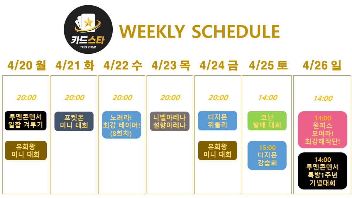 카드스타 tweet media