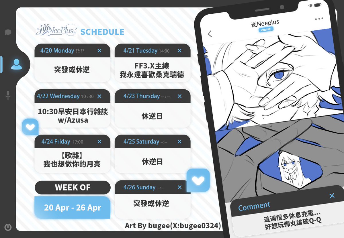 逆Nee Plus ✦ tweet media