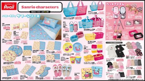 アベイル『サンリオ』コラボ！冷感寝具、インテリア、ペットグッズ、夏