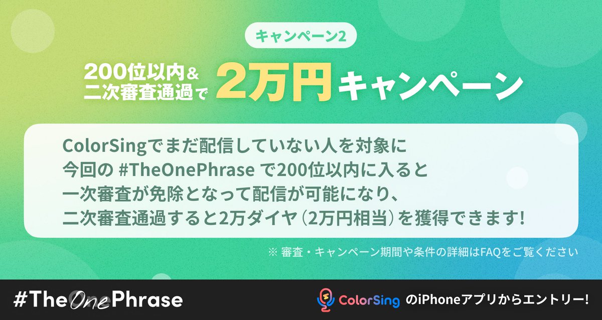 ColorSing Info🎙 tweet media