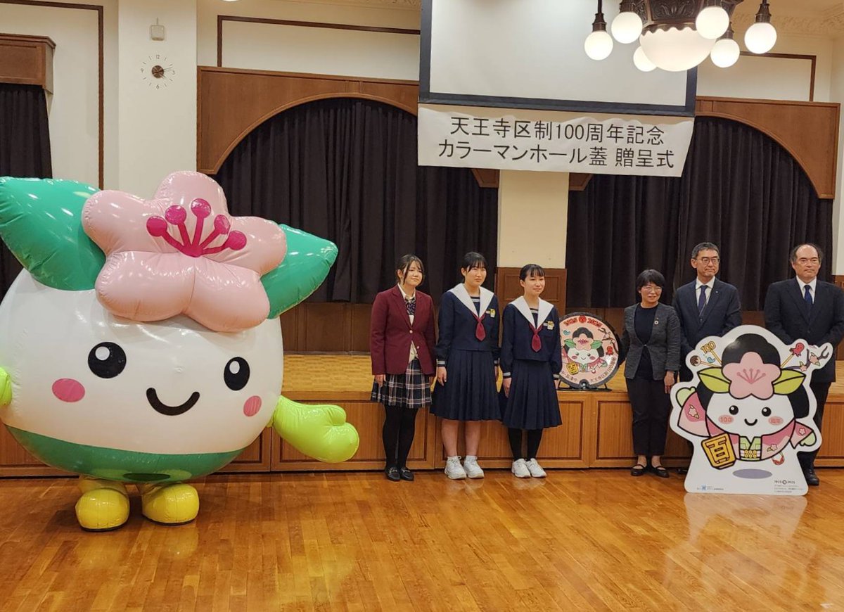 先月、天王寺区制100周年の記念マスコットキャラクター「ももてん
