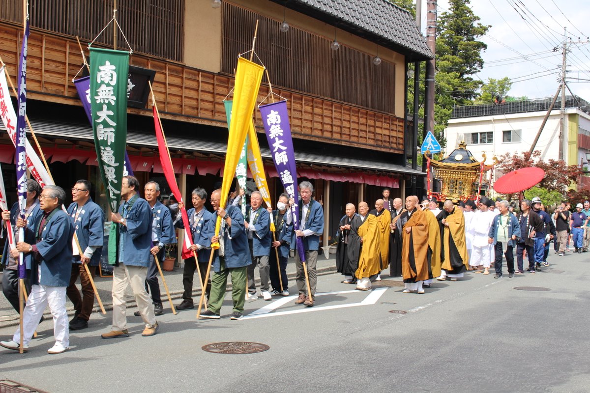 shuzenjionsen's tweet photo. 明日、4月21日（火）は
修善寺温泉の春の恒例行事
『湯汲み式』が開催されます。
今日は、お上り神輿行列が行われました。

明日は修禅寺を13：30より湯汲行列が出発します。
皆様のお越しをお待ちしております。 https://t.co/7UlfqPuhqt