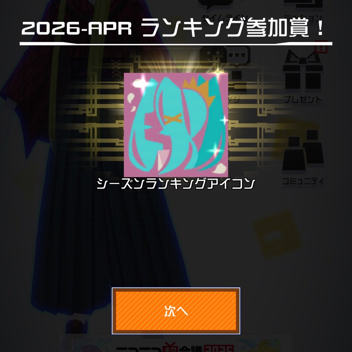 星名 雪❄ tweet media