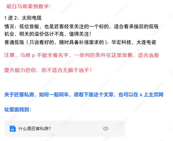 匚斤（匠）客掘金 tweet media