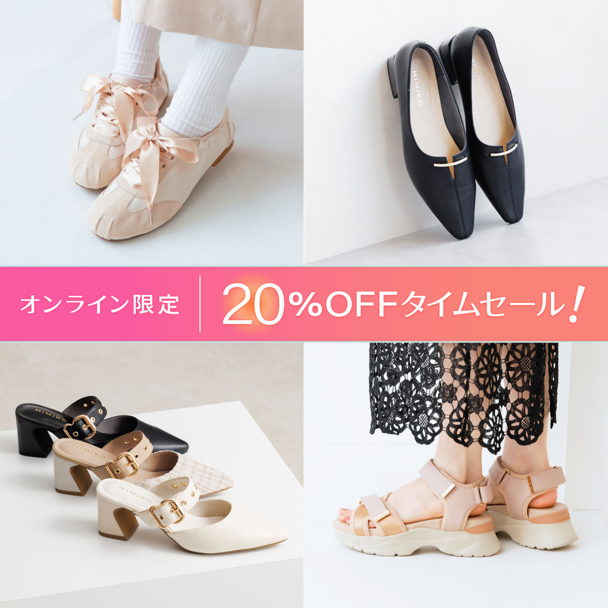 HIMIKO ヒョウ柄フラットシューズ
