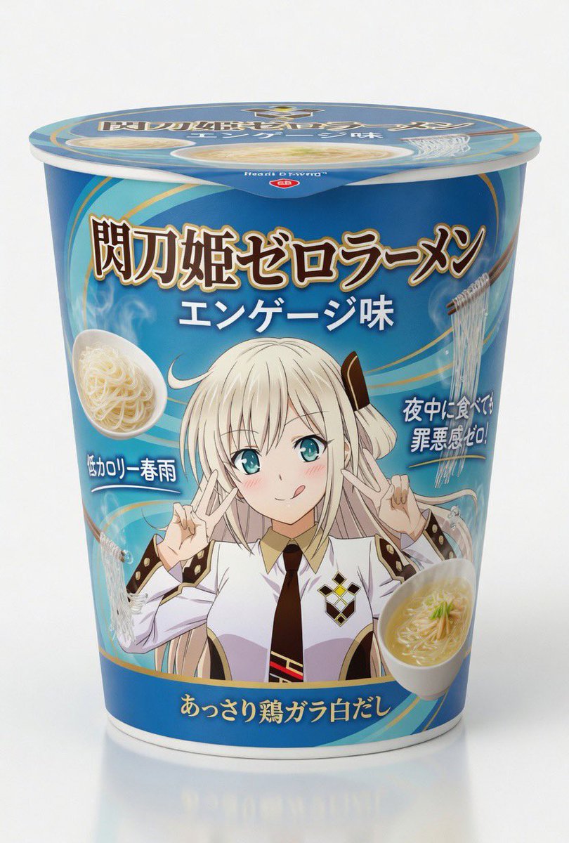 AIZAWAASAHI's tweet photo. なんか気がついたら適当に作ったレイのカップラーメン画像がちょっとバズっててびっくりしました。

もちろん嬉しいです！ありがとうございます！

もちろんあんな商品は存在しません。
私が作った画像になります。

もし実際にあると誤解した方が居た場合は…誠に申し訳ございません！ https://t.co/e3icBbbMVR