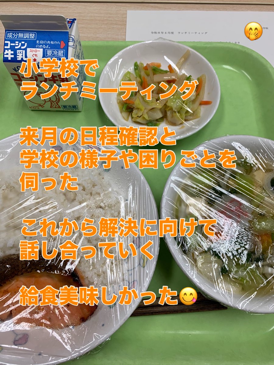 SNSイメージ
