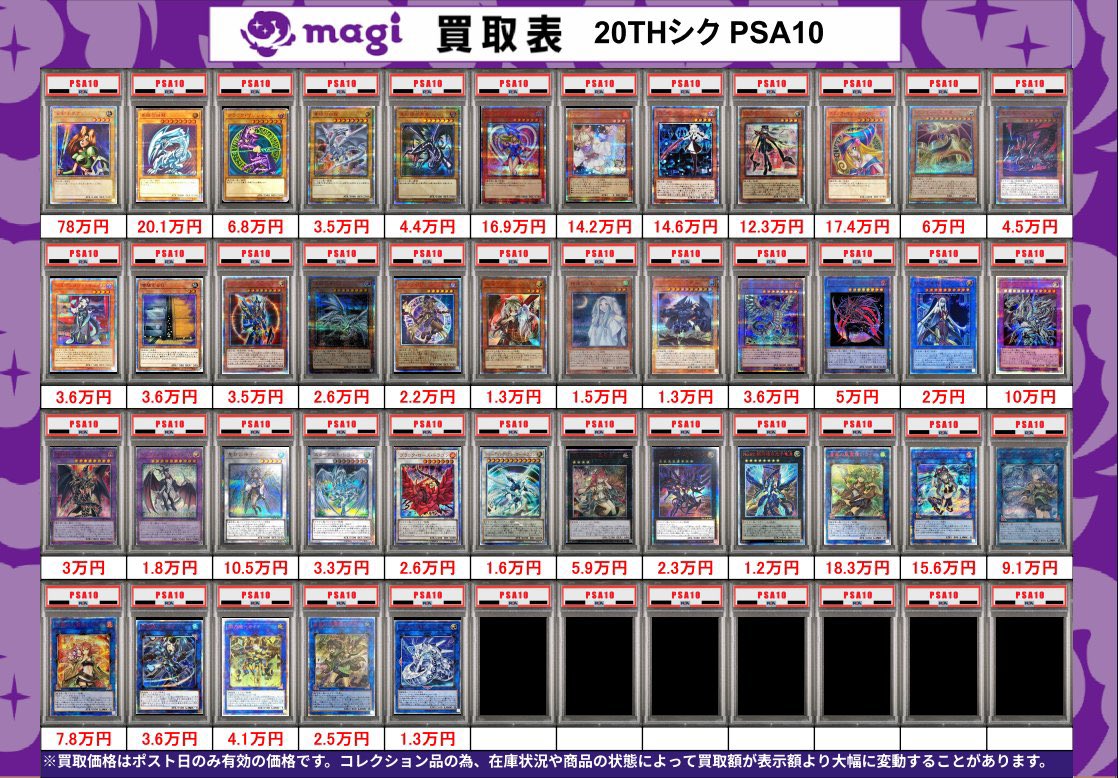 qpIcRW3YURh05cA's tweet image. 今まで、こんな事あった？

ガール20thが、レジェコレに勝るコトなんて…
何があったのだろうか💦

初期絵の20thの人気が高まったのか？
他の店舗も、ガール20thだけ買取額が跳ね上がってました😳

#遊戯王
#20th
#psa10
#ブラックマジシャンガール