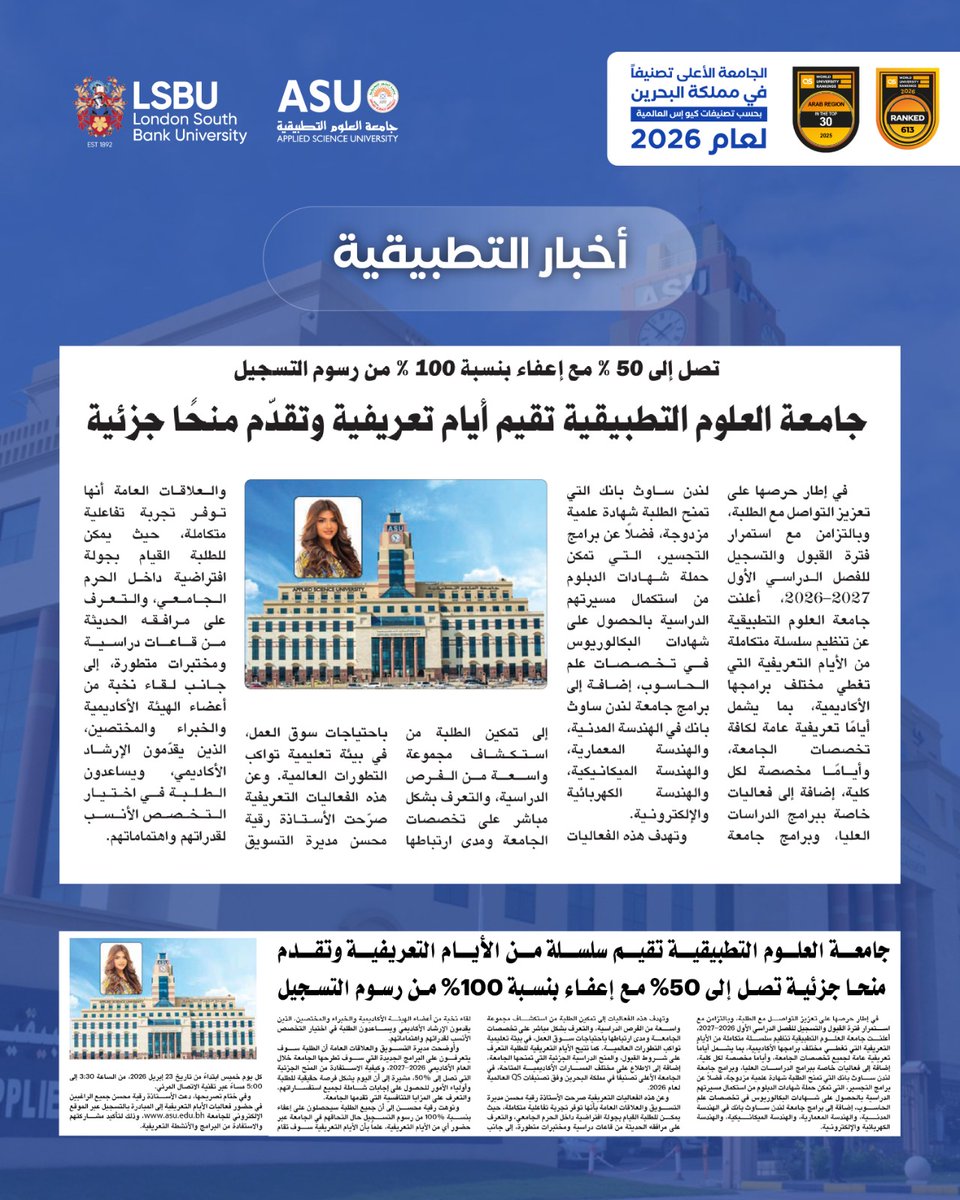 Applied Science University Bahrain tweet media