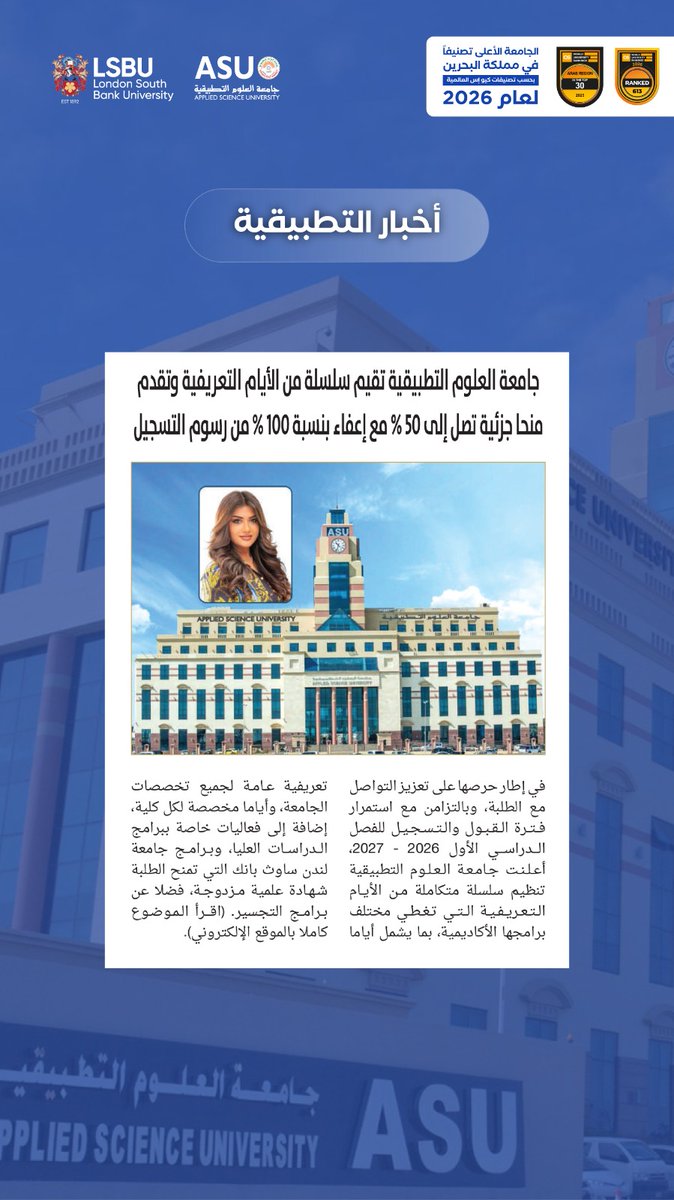 Applied Science University Bahrain tweet media