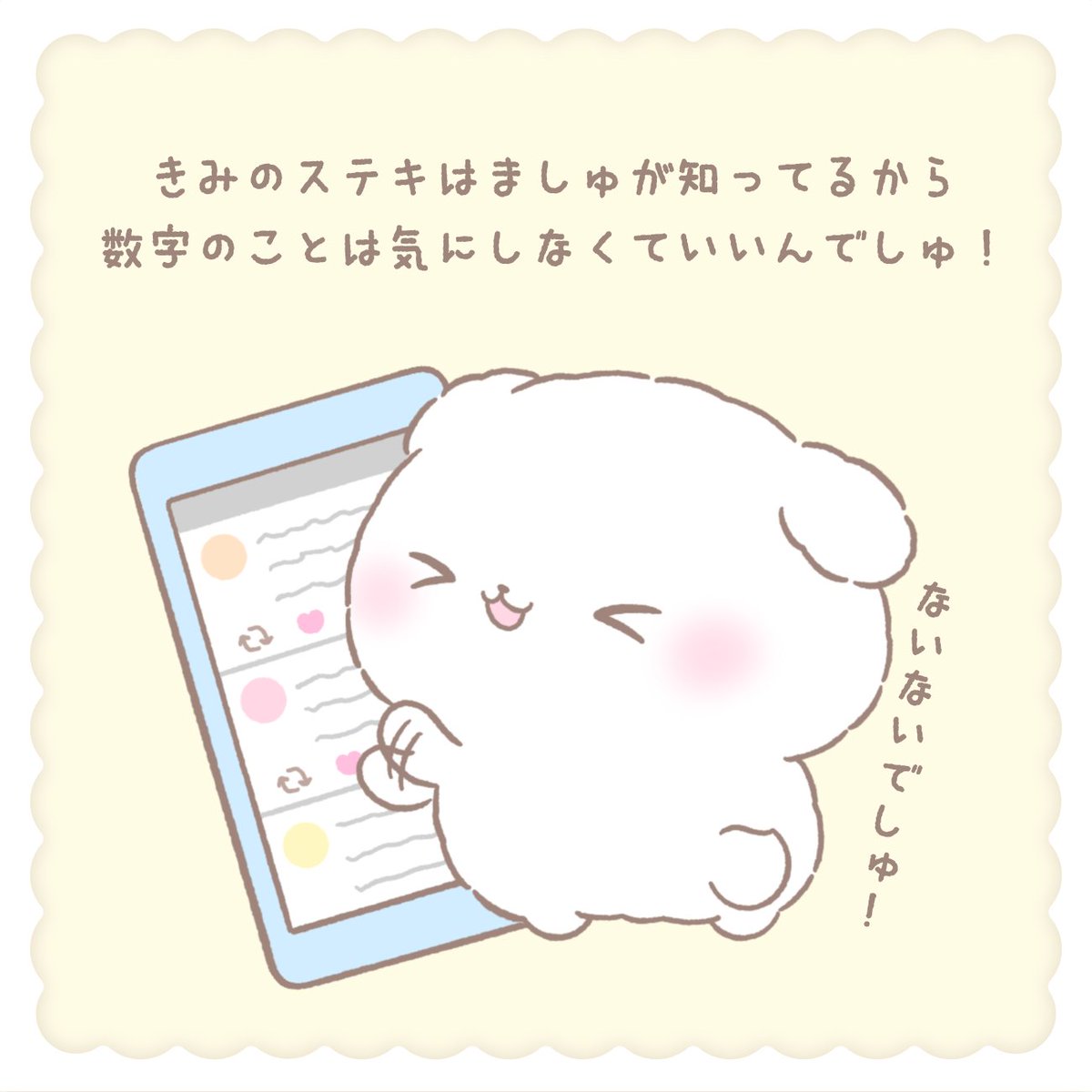 ふわりんましゅ tweet media