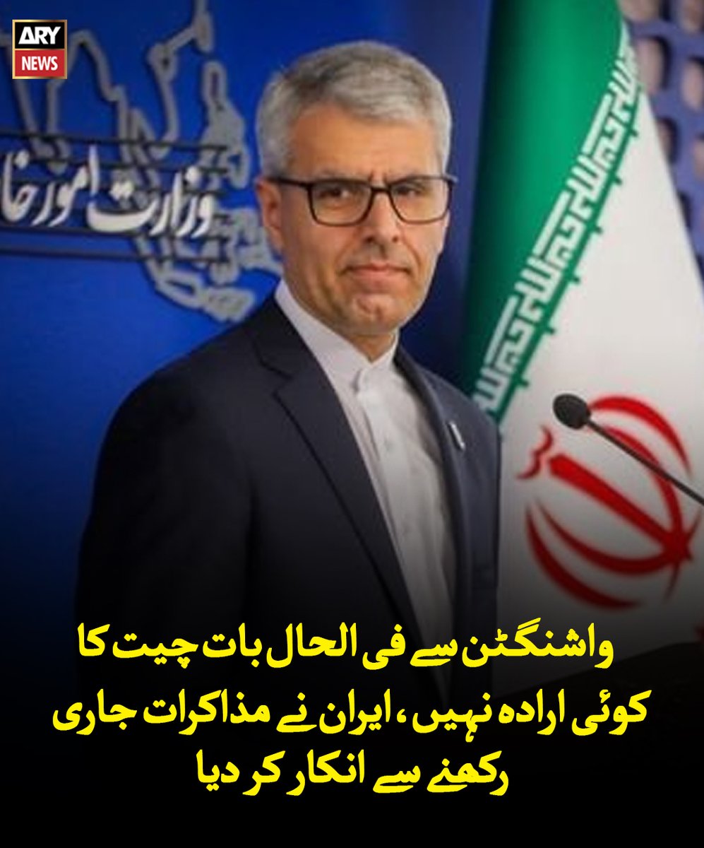 ARYNEWSOFFICIAL's tweet image. واشنگٹن سے فی الحال بات چیت کا کوئی ارادہ نہیں، ایران نے مذاکرات جاری رکھنے سے انکار کر دیا

مزید پڑھیں: urdu.arynews.tv/iran-refuses-t…

#ARYNews #BreakingNews #Iran #USA