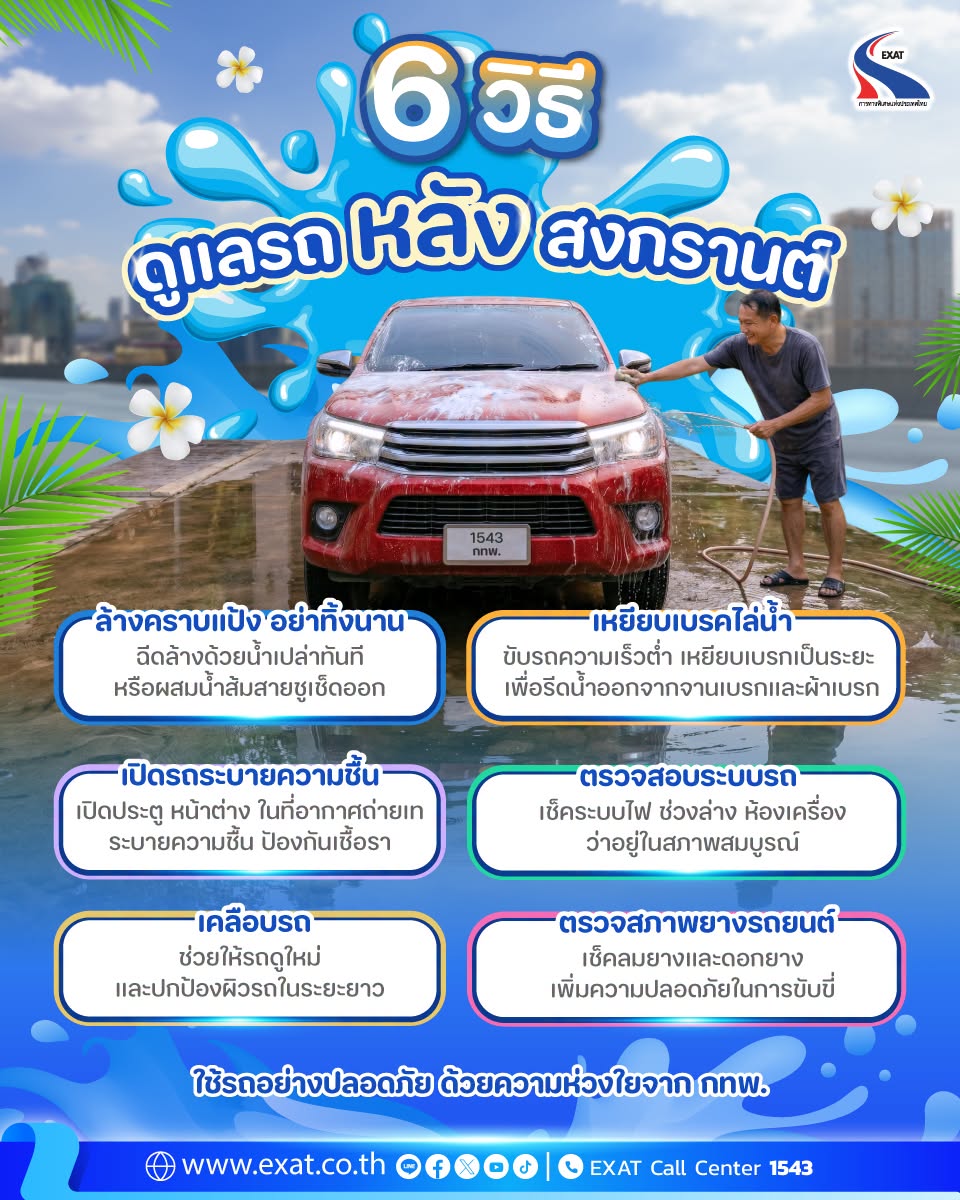 ExpresswayThailand tweet media