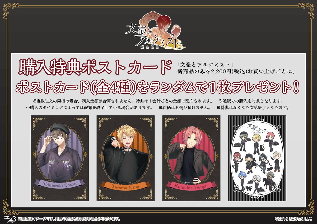 株式会社A3 SHINJUKUイベント情報 tweet media