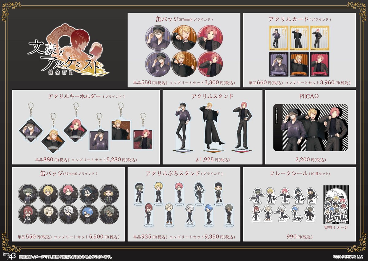 株式会社A3 SHINJUKUイベント情報 tweet media