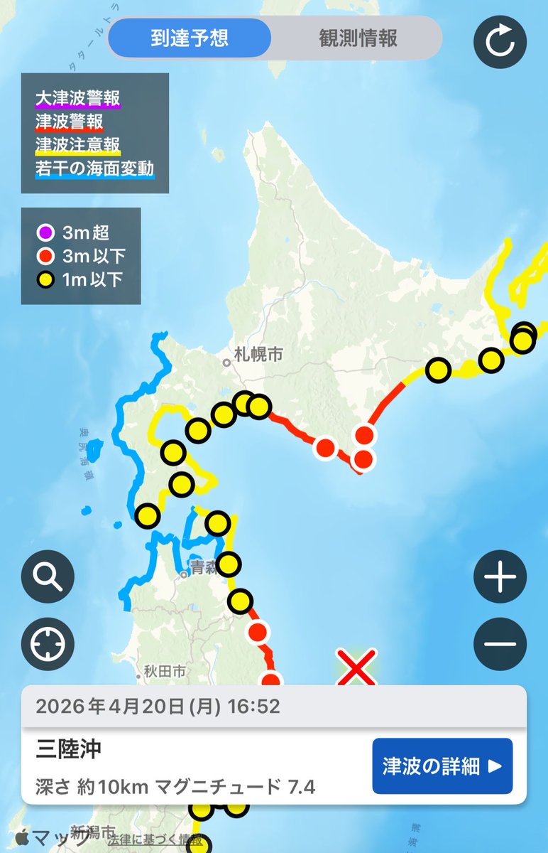 津波注意報】 津波注意報が発表されました。 海の中や海岸付近は危険