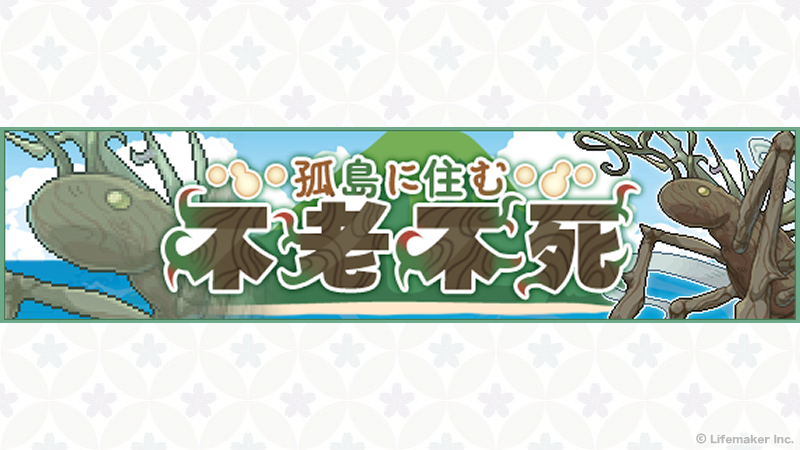 幻獣物語２ tweet media
