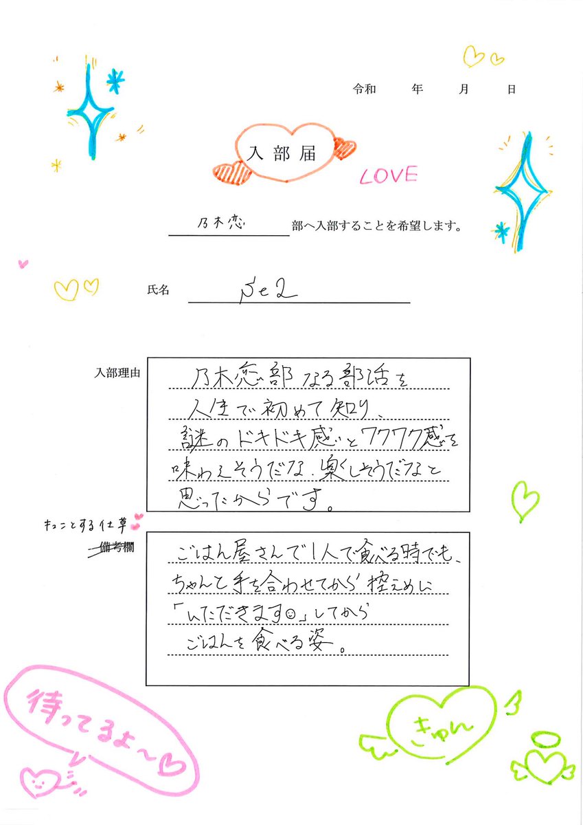 se2_nagi's tweet photo. #乃木恋部入部希望 https://t.co/JC738sGYPl