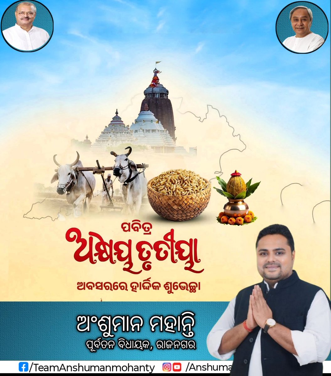 Anshumanbjd's tweet photo. Happy Akshaya Tritiya .May God bless all with good health and happiness. 
#Akshaya tritiya 
#Rajnagar 
#kendrapada 
#Nalinikantamohanty
#Anshumanmohanty https://t.co/ZuZuHTrPR3