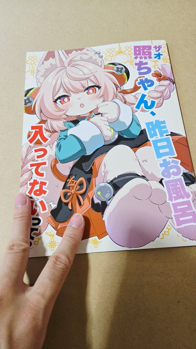 アッシュくん@関けもA-38 tweet media