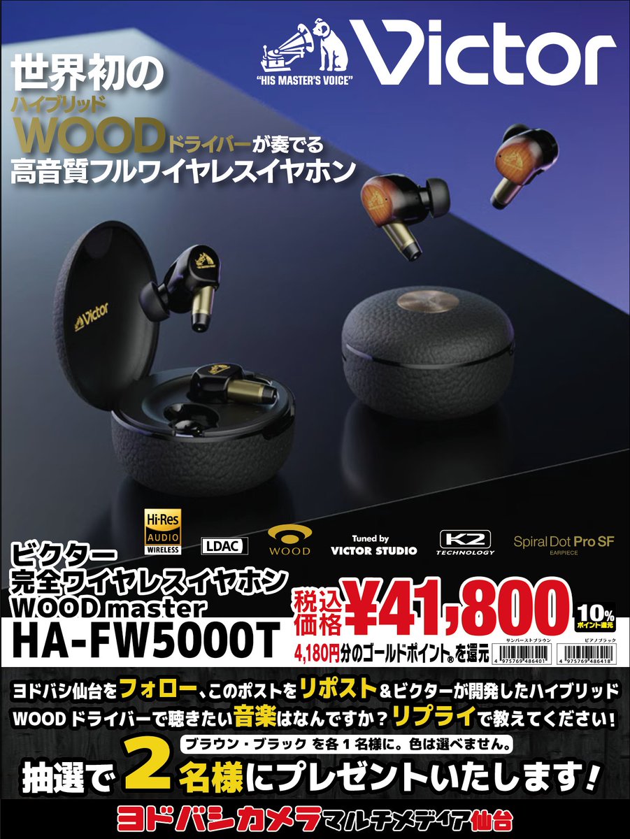 ヨドバシ 仙台店 tweet media