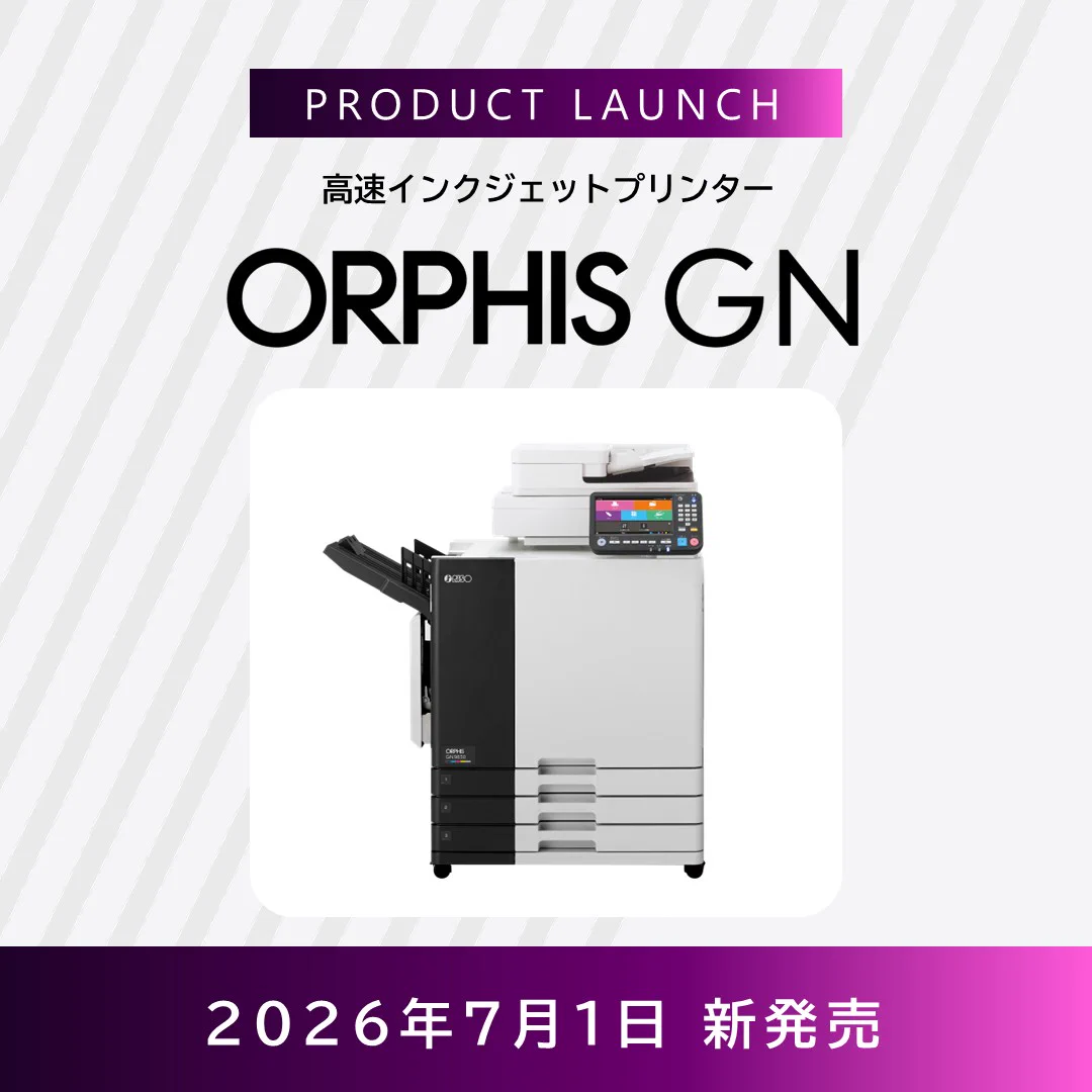 理想科学工業株式会社 on X: 