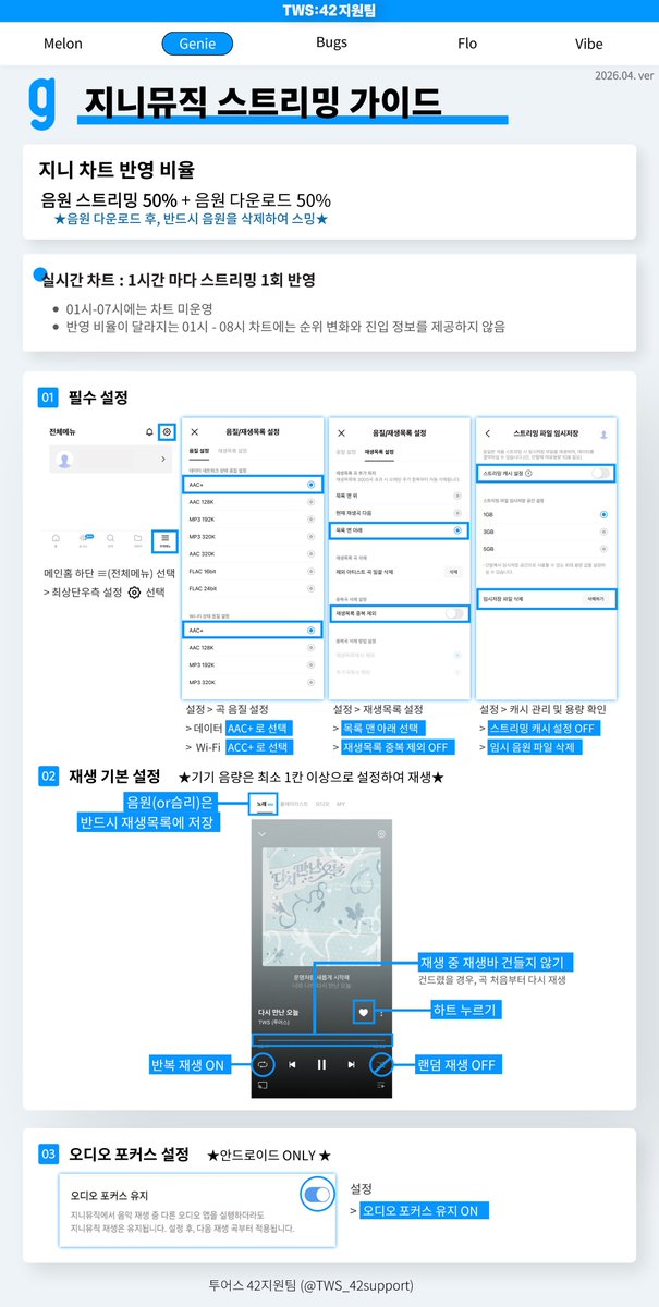 투어스 42지원팀 tweet media