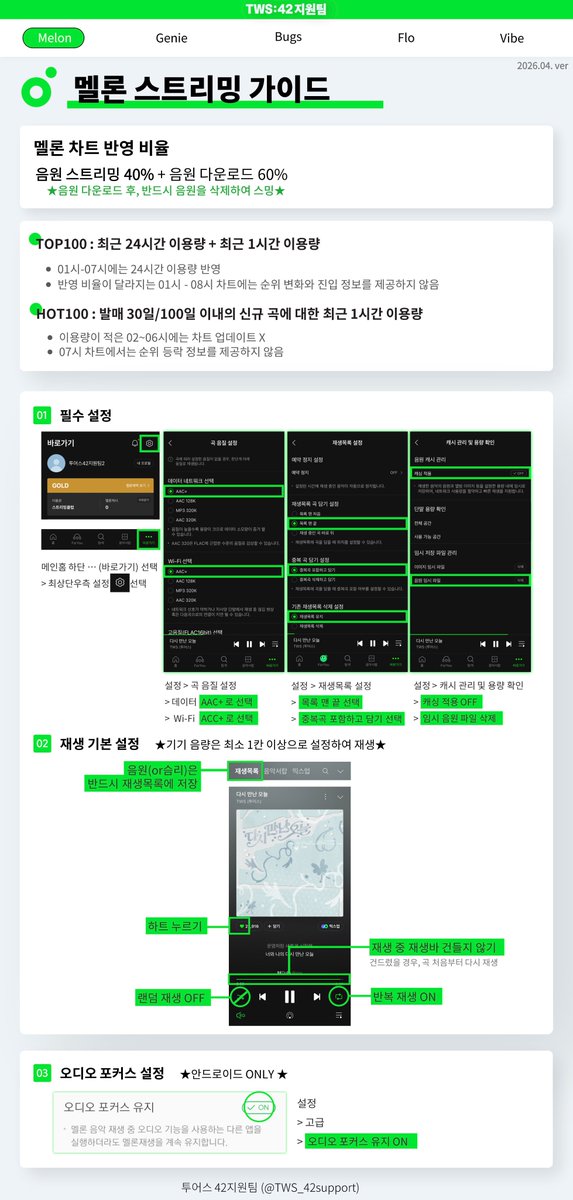 투어스 42지원팀 tweet media
