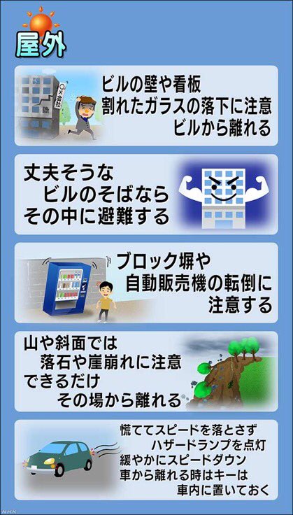 緊急地震速報が出たら、まずは身の安全を守ることを最優先にお願いします。携帯の音にギョッとしますし、猶予は数秒ですが、ちょっとした対応が命を守ります。この機会にいざという時の行動をイメージしておいて下さい