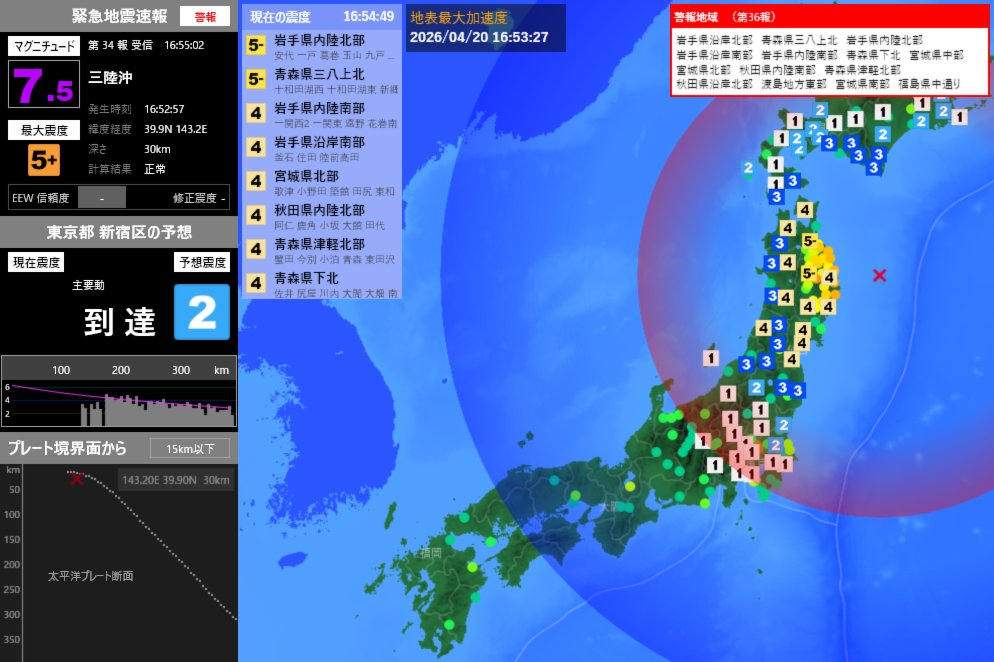 地震速報 tweet media